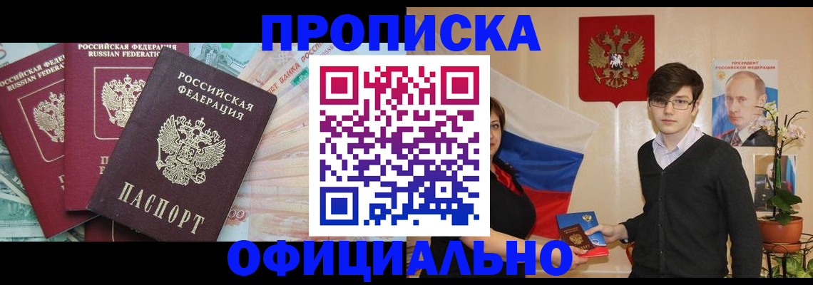 временная регистрация адрес в Тюмени