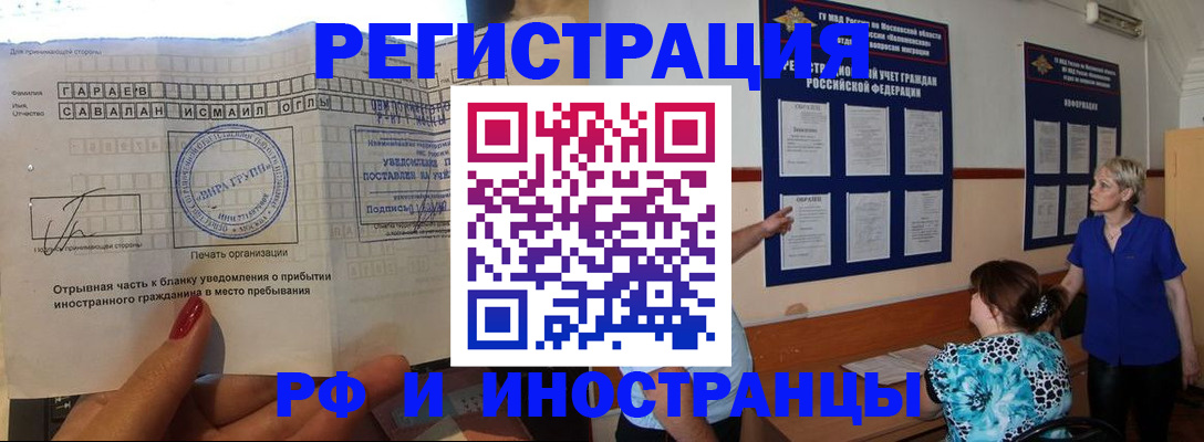 прописка законно в Тюмени