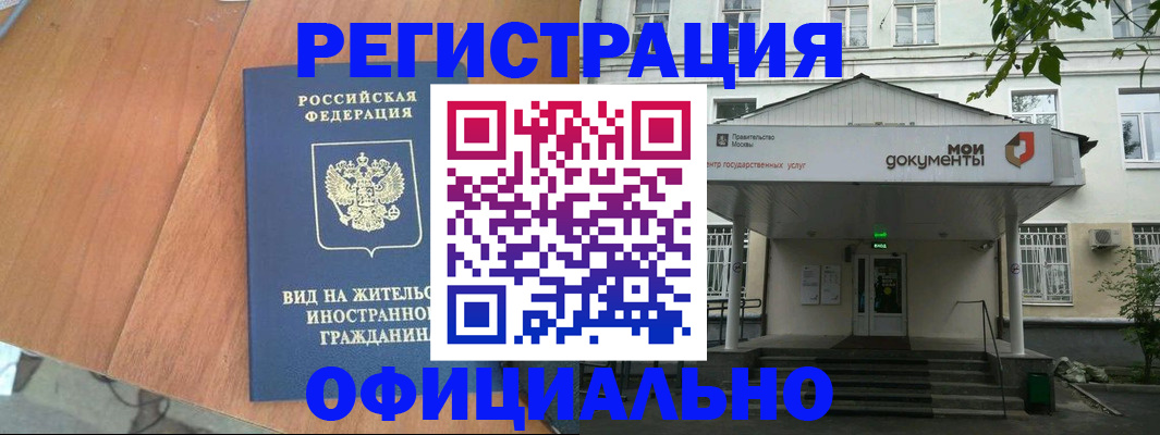 прописка паспорт в Тюмени