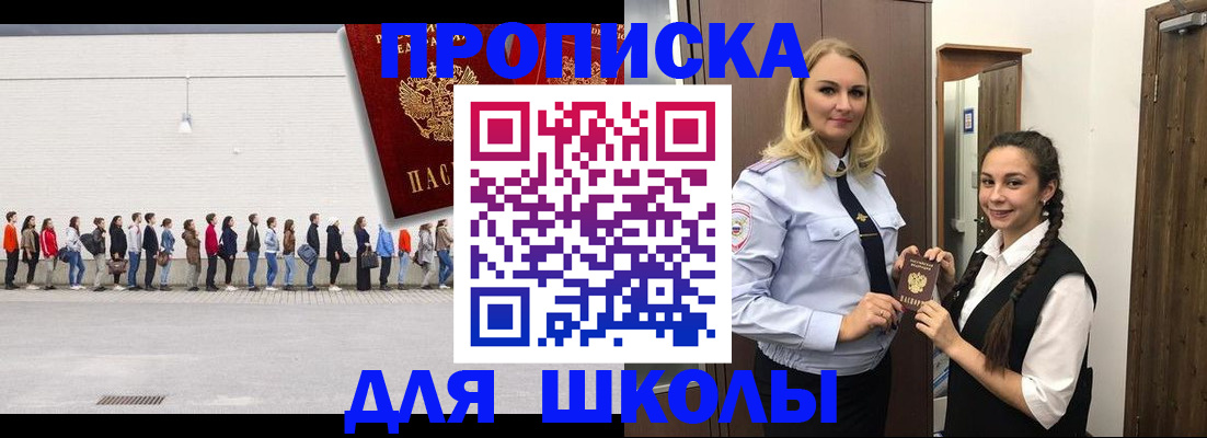 купить прописку в Тюмени