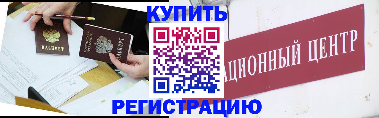 временная регистрация гарантия в Тюмени