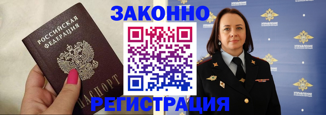 прописка для кредита в Тюмени