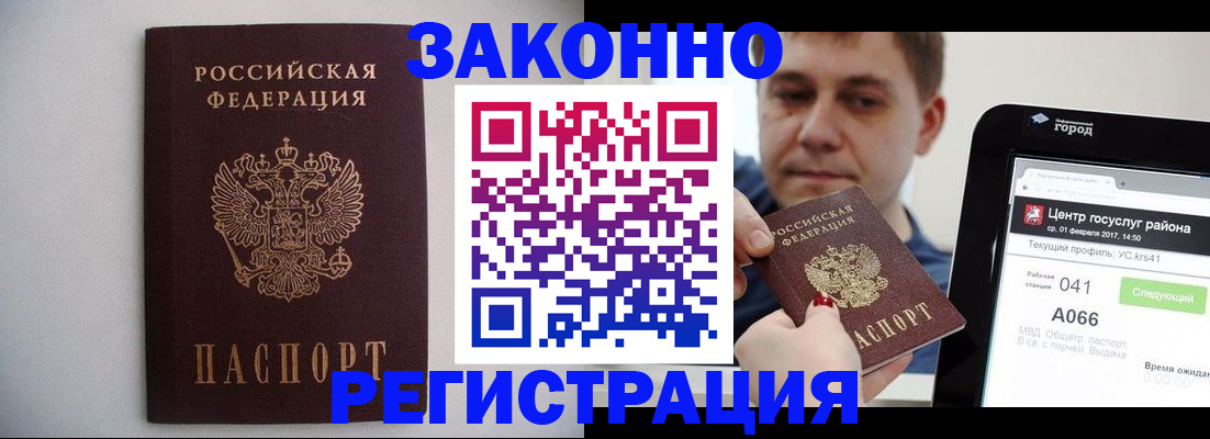временная регистрация недорого в Тюмени