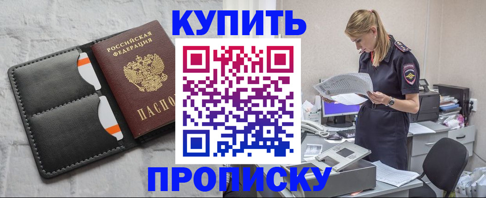 прописка гарантия в Тюмени