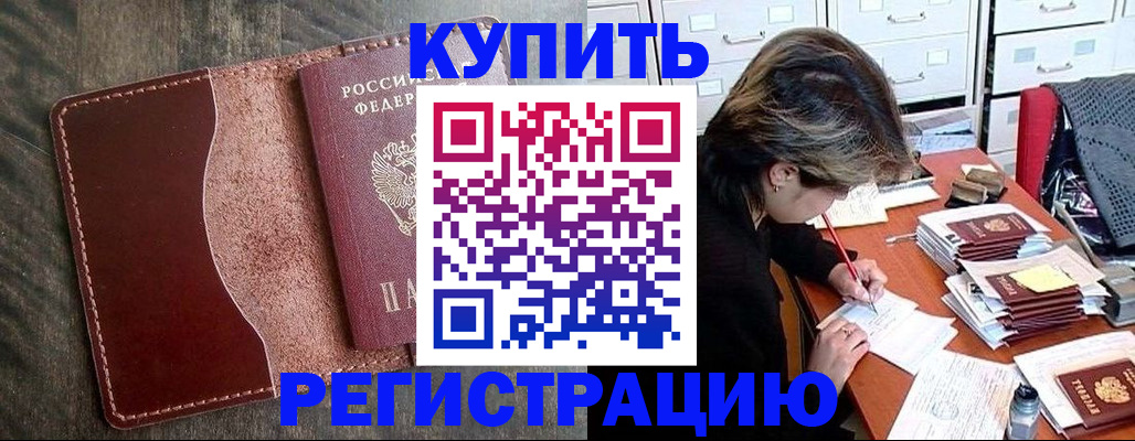 временная регистрация 2025 в Тюмени