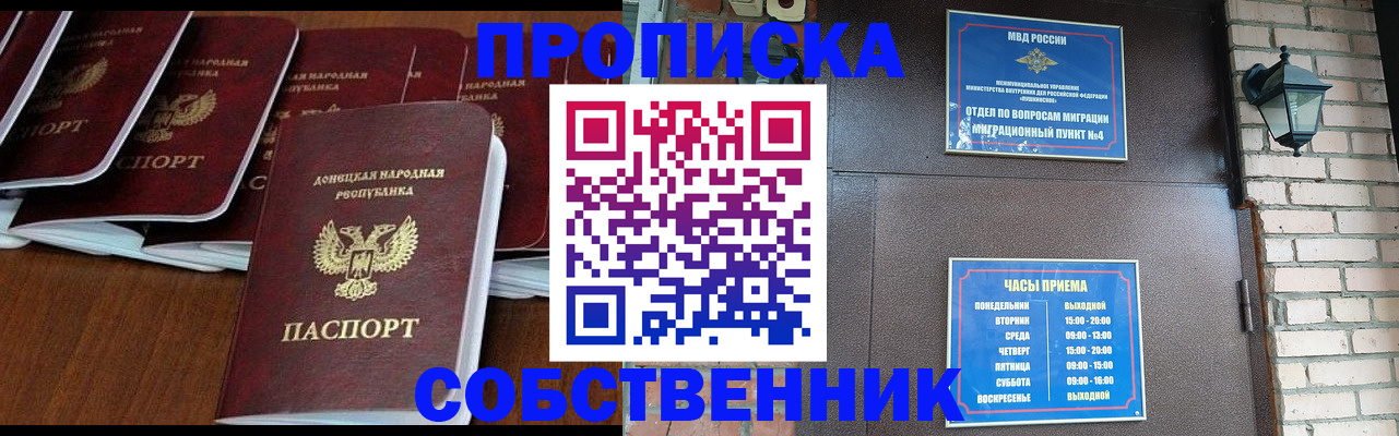 прописка регистрация в Тюмени